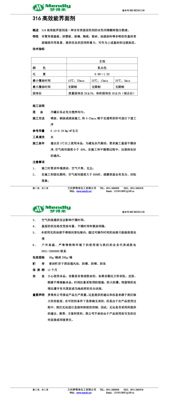 高效能界面剂 高效能界面剂
